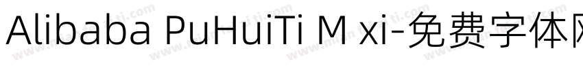Alibaba PuHuiTi M xi字体转换